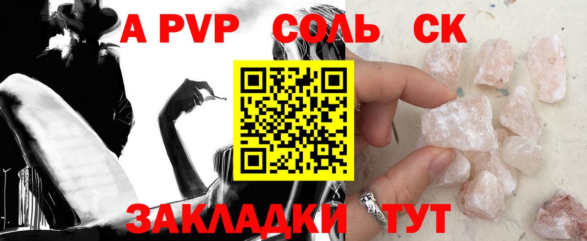 Alfa_PVP крисы CK  Вход с VPN  А ПВП  купить наркотик  Арзамас  A PVP VHQ 