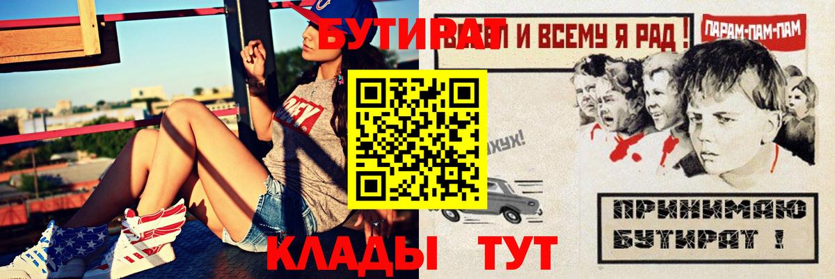 БУТИРАТ оксибутират Арзамас
