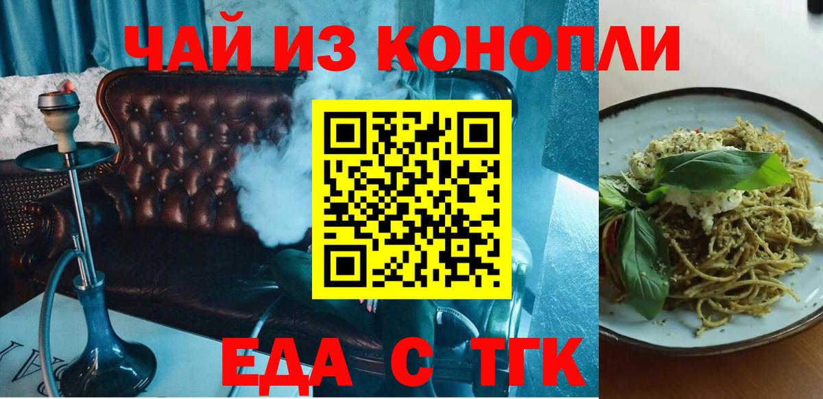 Арзамас  Cannafood марихуана  Вход с VPN 