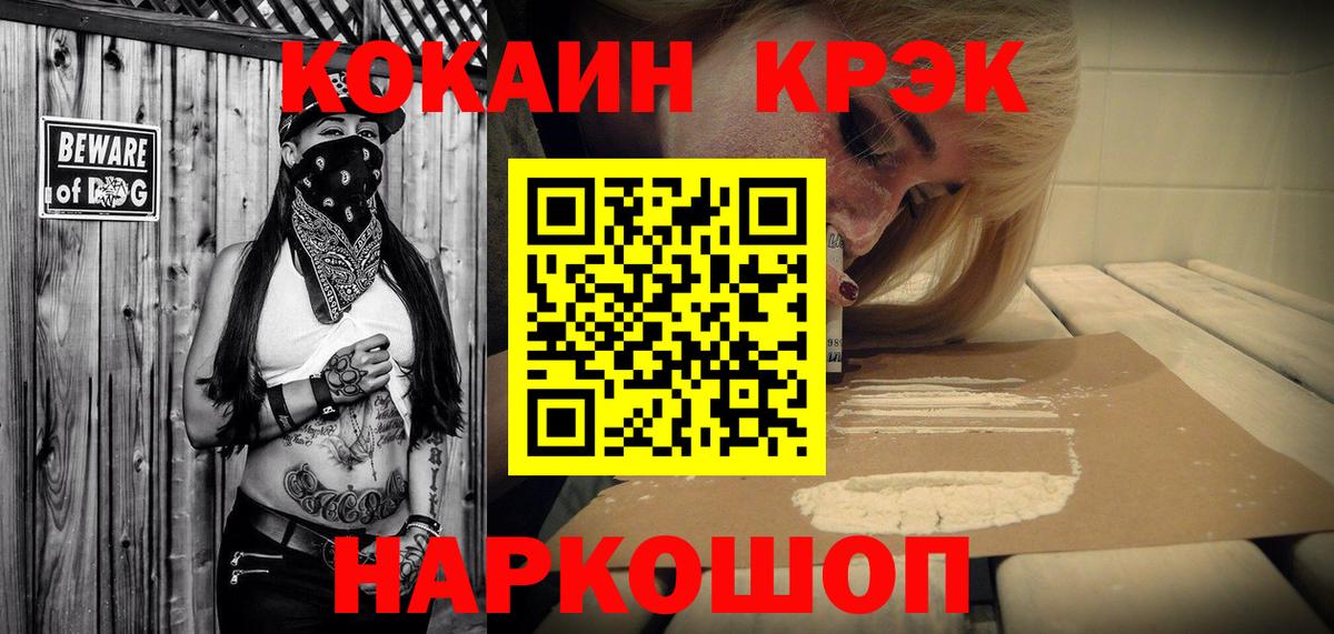 COCAIN  Вход с VPN  Арзамас  Cocaine Эквадор 
