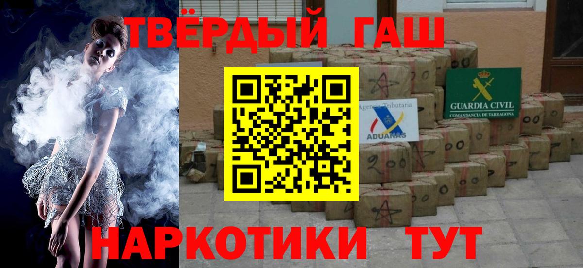 ГАШИШ хэш Арзамас