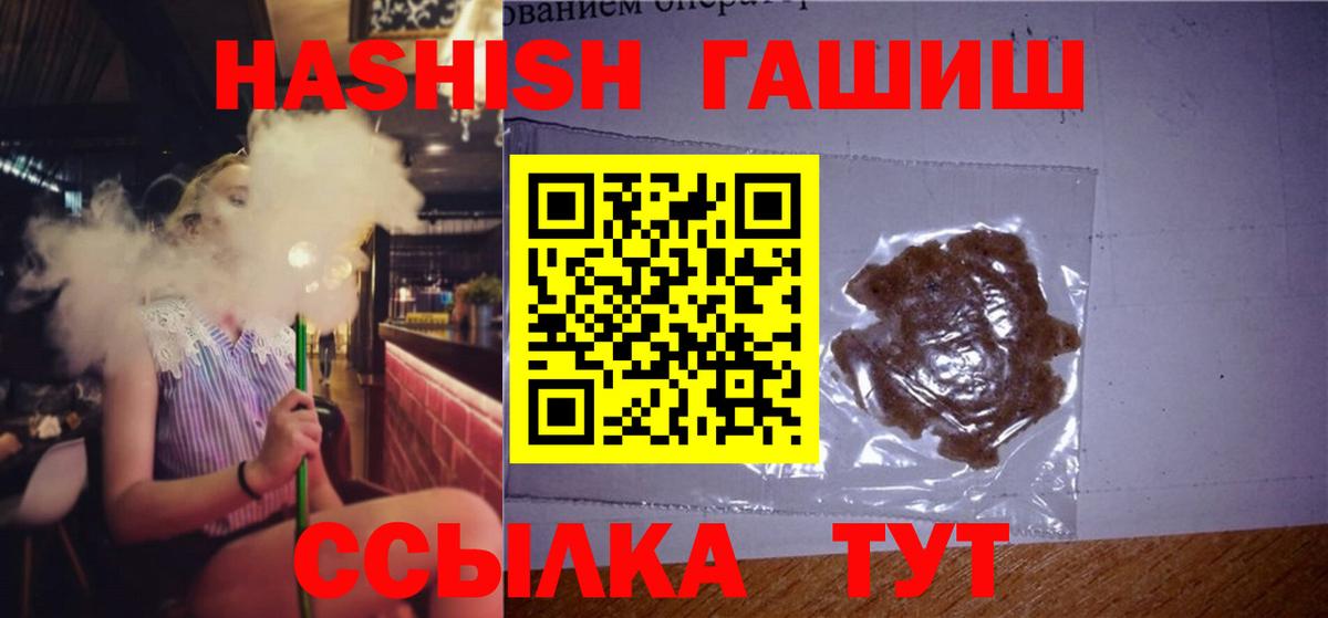 ГАШ hashish  Вход с VPN  Гашиш хэш  Гашиш  Арзамас 