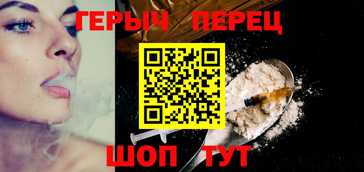ГЕРОИН  ГЕРОИН афганец  Вход с VPN  Арзамас 