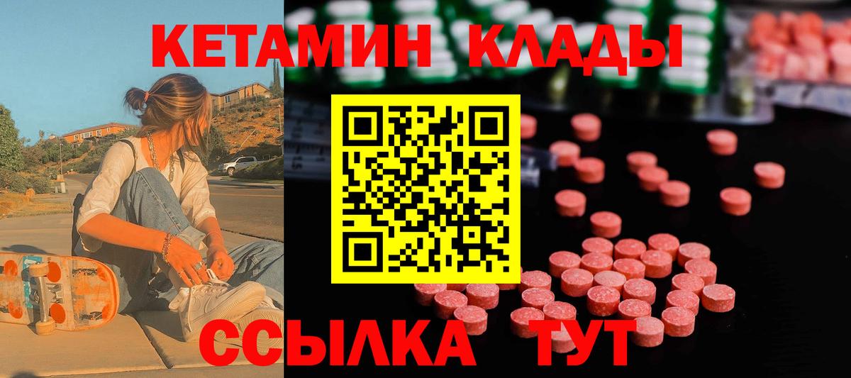 КЕТАМИН VHQ Арзамас