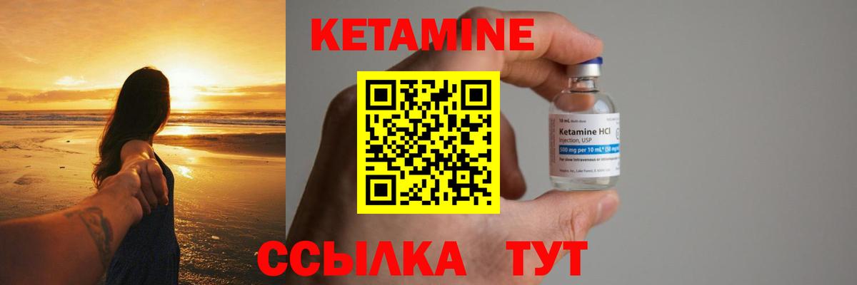 Кетамин VHQ  Вход с VPN  КЕТАМИН ketamine  Арзамас 