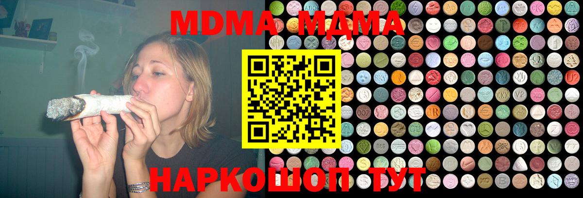 MDMA VHQ Арзамас