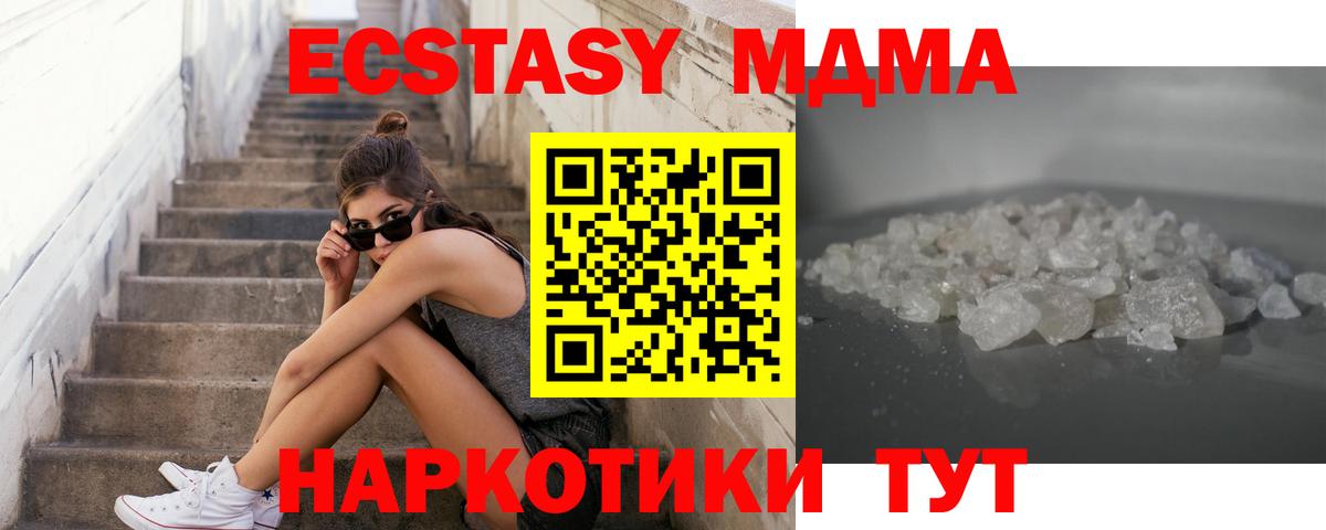 MDMA кристаллы  MDMA  Арзамас  Вход с VPN  МДМА молли 