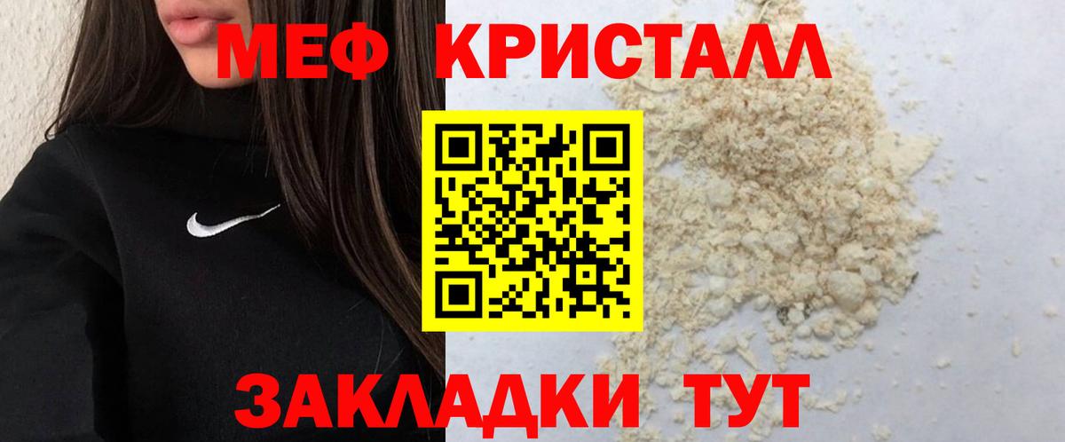 МЕФ мука Арзамас