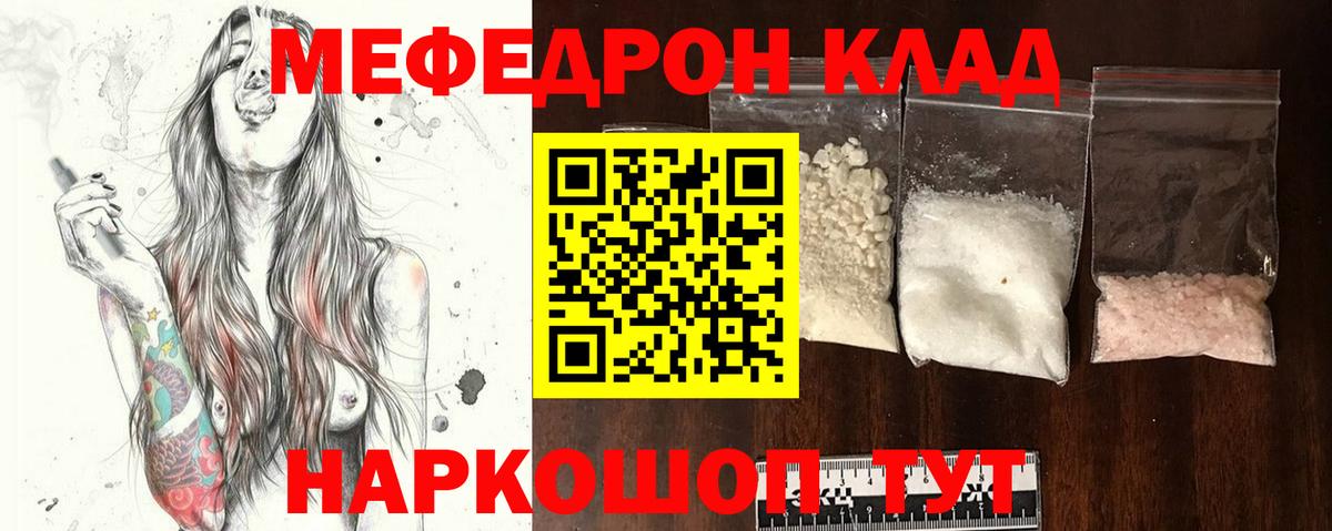 Арзамас  Мефедрон  МЕФ  Вход с VPN  Меф кристаллы  МЕФ mephedrone 