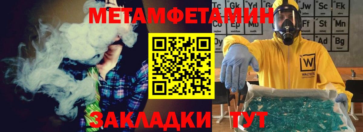 Арзамас  Метамфетамин винт  Вход с VPN 