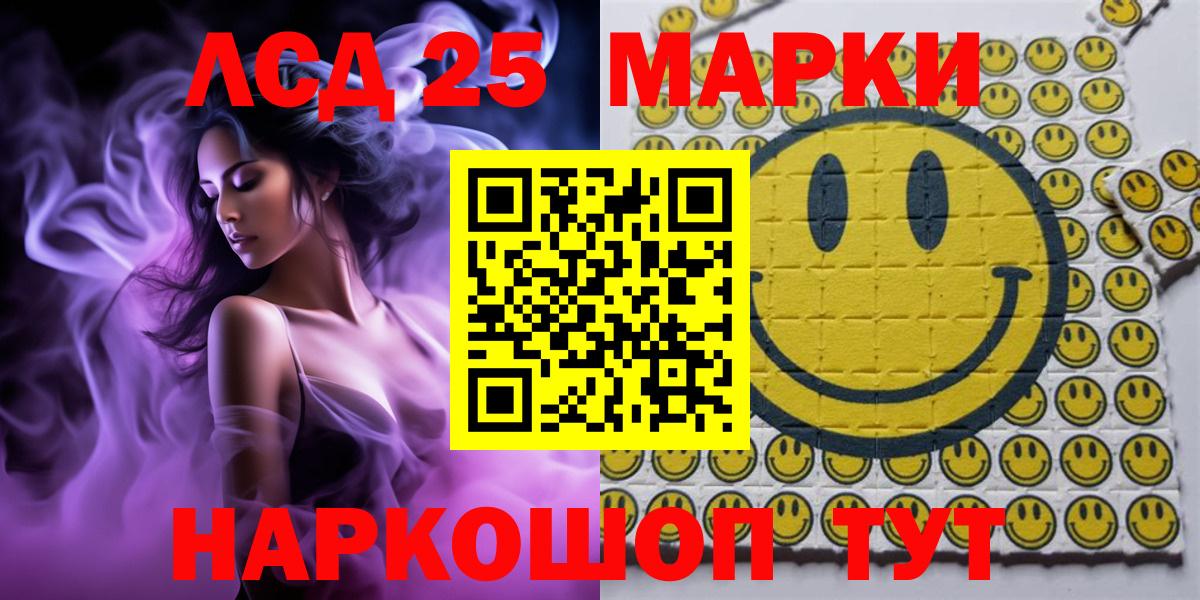Марки NBOMe 1,5мг Арзамас