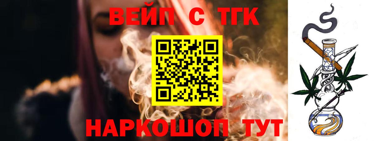 Арзамас  Дистиллят ТГК THC oil  ТГК гашишное масло  Вход с VPN 