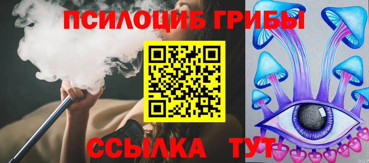 Галлюциногенные грибы Magic Shrooms Арзамас